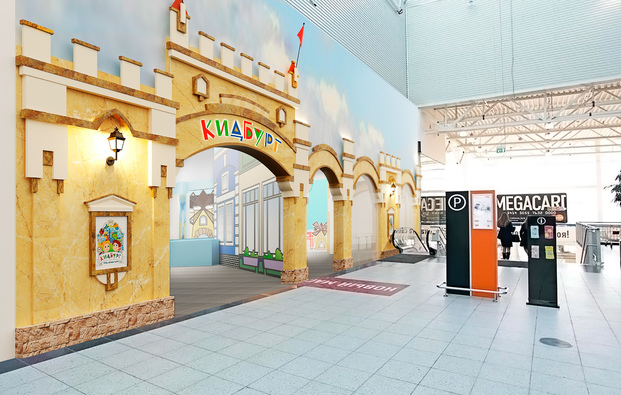 Город для детей «КидБург»